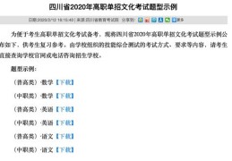 单招如何成为热门话题，探究其背后的原因与影响