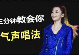 唱歌视频直播技巧,唱歌视频直播技巧和方法