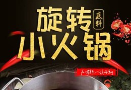 小火锅底料直播间抢购技巧,火锅直播带货
