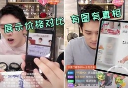 直播带货每个环节话术技巧,直播带货每个环节话术技巧是什么