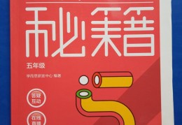小学数学技巧直播,小学数学技巧直播课堂