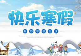 寒假直播技巧和方法,寒假直播上课