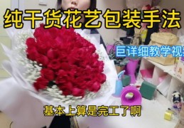 短视频拍摄教程，如何制作花束拍摄教学视频