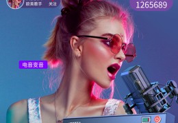 酒吧唱歌直播技巧,酒吧唱歌直播技巧和方法
