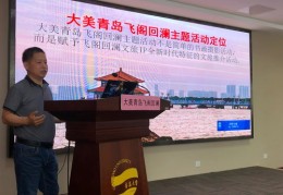 青岛拍摄教学短视频与短视频拍摄公司介绍