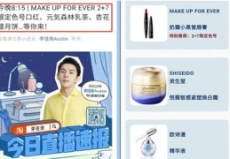 直播货品排列技巧,直播间产品排序技巧