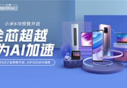 小米淘宝直播间抽免单技巧,小米淘宝直播主播
