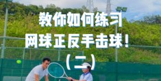 54体育直播技巧教学,54体育直播在线观看jrs