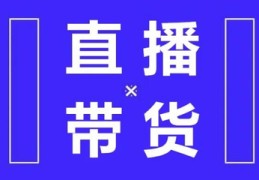 抖音新媒体直播技巧分享,抖音 媒体直播