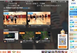 火箭直播技巧舞蹈,火箭直播技巧舞蹈教程