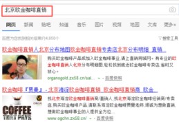 北京百度优化关键词排名,百度关键词优化哪家好