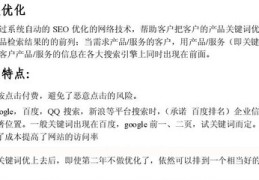 潍坊官方百度关键词优化,潍坊360关键词排名优化