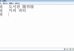 韩语语音直播技巧,韩语语音对话