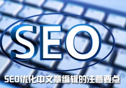 百度seo技术优化,百度seo技术优化方案