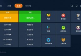 直播盒子方法技巧,直播盒子如何连接到互联网