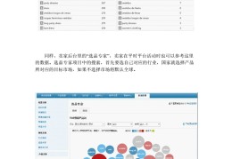 锡林郭勒盟百度关键词优化,但以理二章大人像的异象