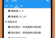 成人速算技巧直播与数学速算书籍分享