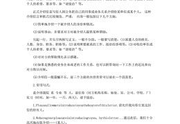 直播话术技巧产品介绍英文,直播话术英语