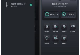 指纹锁短视频拍摄教程，解锁技巧展示与操作指南