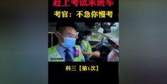 驾校技巧宝典直播与软件下载，驾驶技能提升的新途径
