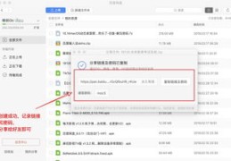 直播技巧百度网盘分享,新手直播 百度网盘