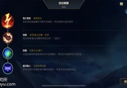 直播提莫上单教学技巧,直播提莫上单教学技巧