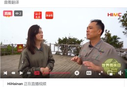 海南直播技巧教程视频,下载海南直播
