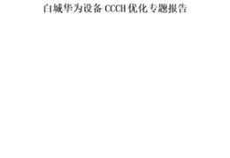 白城百度关键词优化系统,白城网站优化