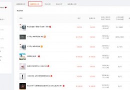 快手直播卖货方法技巧,快手直播卖东西怎么操作