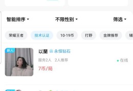比心接单攻略，如何上热门及接单技巧分享