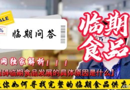 上热门团购达人带货攻略与等级揭秘，如何成为带货达人？