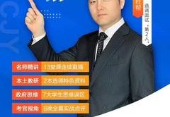 行测直播言语技巧直播课,行测言语看谁的视频比较好