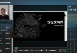 学语文技巧直播视频,怎样学好语文视频讲座