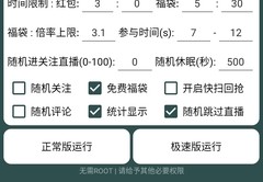 抖音直播间设置福袋技巧,抖音直播间怎么弄福袋