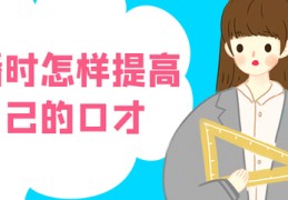 直播作者中心说话技巧,直播作者中心说话技巧有哪些
