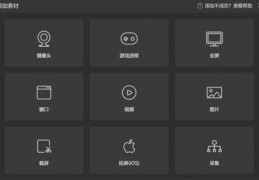 直播伴侣设置技巧,直播伴侣设置在哪