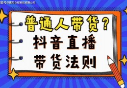 直播前期技巧,直播前期技巧是什么