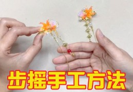 手工直播饰品技巧介绍,手工直播饰品技巧介绍文案