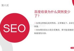 鄂州市百度优化关键词如何,百度关键词优化软件如何