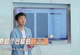 直播管理u型场地技巧,直播场景布局