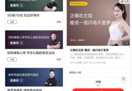应聘直播的技巧,应聘直播需要注意什么
