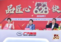 汽车团购节直播话术技巧,汽车团购会主持视频