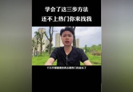 揭秘短视频上热门秘诀，实用技巧助你轻松登顶热门推荐！