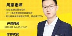 楼市直播技巧,楼盘直播