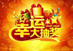直播刷屏抽奖技巧,直播刷屏抽奖技巧是什么