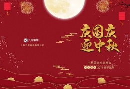 中秋直播技巧文案简短,中秋节直播文案