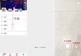 手机拍摄美食短视频技巧与商品拍摄短视频教程