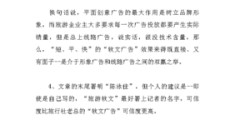 软文广告经典案例300,软文广告经典案例300字