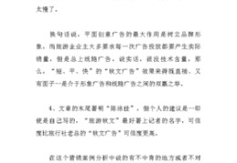 软文广告经典案例300,软文广告经典案例300字