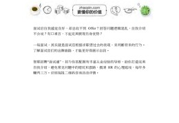 智联直播面试技巧答案,智联招聘直播回放